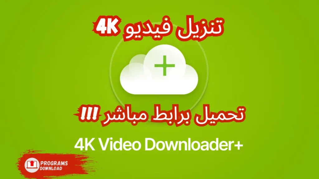 4k video download license key